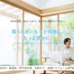 ホームページオープンしました